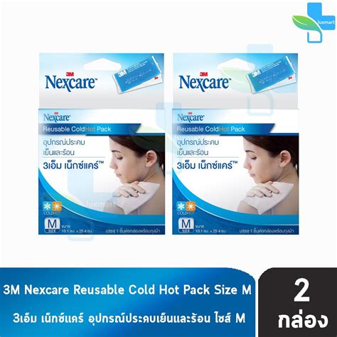 M Nexcare Cold Hot Pack Size M เนกซแคร อปกรณประคบเยนและรอน x ซม กลอง Shopee