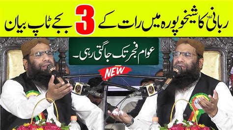 Qari Haneef Rabbani New 2023 Full Bayan Mohabbat E Mustafa Saw