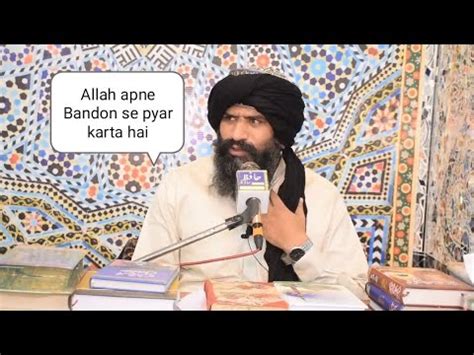 Allah Apne Bandon Se Kitna Pyar Karta Hai Youtube