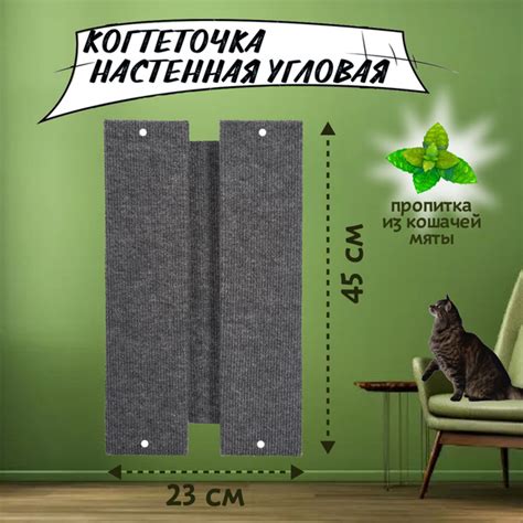 Когтеточка для кошки настенная угловая купить на OZON по низкой цене ...