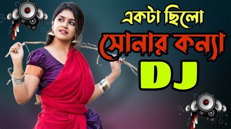 Ekta Chilo Sonar Konna DJ Remix একট ছল সনর কনয Bangla Dj gaan