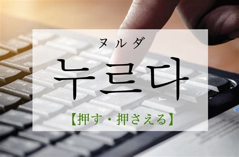 韓国語で「終わる」の【끝나다ックンナダ】の例文・活用や発音は？