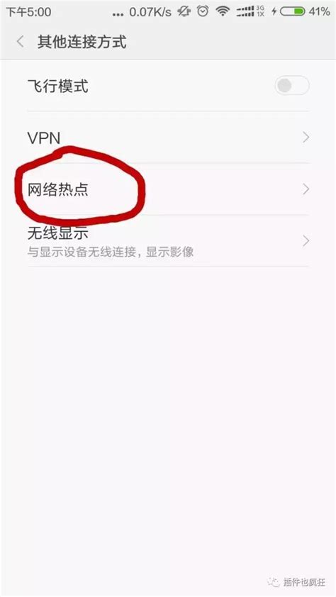 台式机电脑怎么连接手机的wifi共享上网 路由器大全