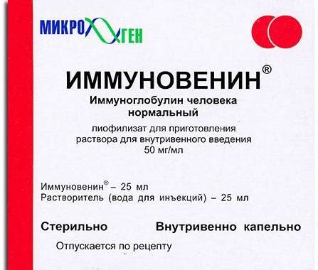 Иммуновенин 25 Цена – Telegraph