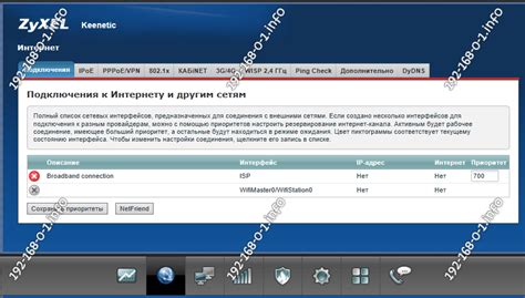 Как зайти в роутер зиксель кинетик