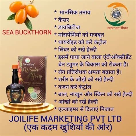 A Grade WONDER BERRY, Packaging Size: 500ml at best price in Sas Nagar ...