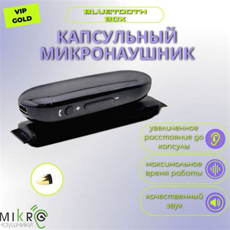 Микронаушник МИКРОНАУШНИК 337К - купить по выгодной цене в интернет ...
