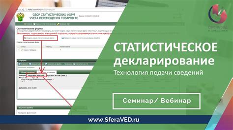 Подача статформы при торговле со странами ЕАЭС - YouTube