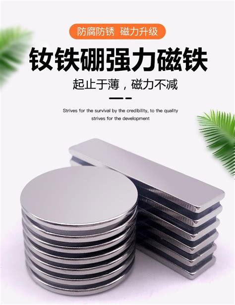 Ultra Thin Rare Earth Neodymium Magnet Magnets We Accept OEM China