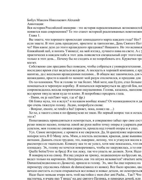 Книги и литература на тему «Альтернативная история»