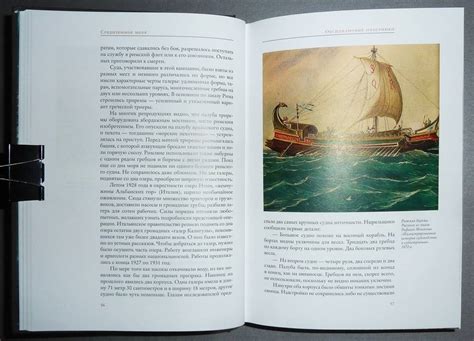 Книга: Великие тайны океанов. Средиземное море. Полярные моря - Жорж ...