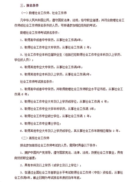 2022年社工怎么考？什么时候报名？考了真的有用吗？如何备考？全攻略来袭请查收！ 知乎