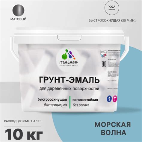 Грунт-эмаль Malare Грунт-Эмаль_по_дереву Быстросохнущая, Акриловая ...