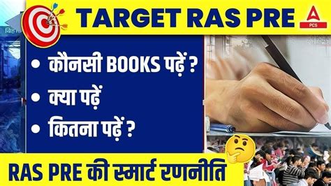 Ras Pre Exam Preparation Rpsc Ras Pre Strategy Books Study