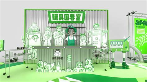 FastFoot 春日急急乐园 on Behance Booth design Exhibition design Pop up store