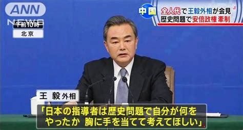 親中の川勝平太・静岡県知事「習近平主席が提唱した「一帯一路」構想を高く評価し、「一帯一路」建設を全力で支持し、積極的に参加する！」と中国外相に