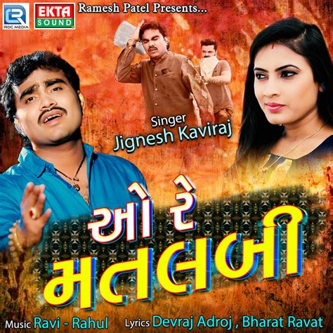 O Re Matlabi Original Single By Jignesh Kaviraj Spotify