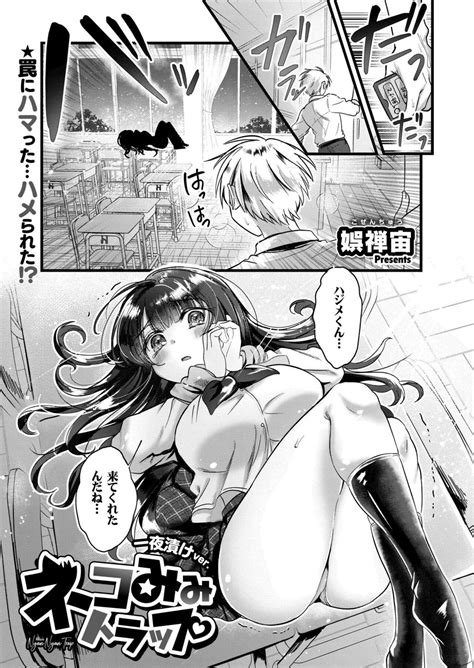 Comic Kaien VOL 15 Page 211 Nhentai Hentai Doujinshi And Manga