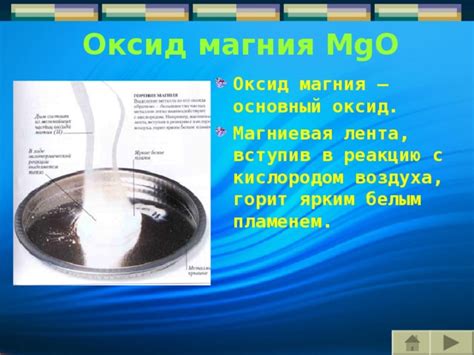 Презентация по химии на тему "Кислород"