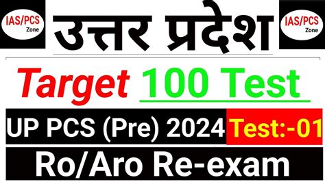 Up Pcs Model Test Uppcs Pre Uppcs Ro Aro Pre