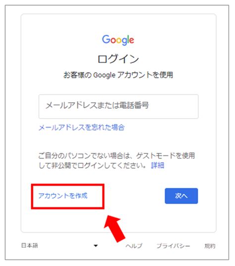 電話番号なしでGoogleアカウントをパソコンで作成する方法スキップ 省略できない iPhone 2023