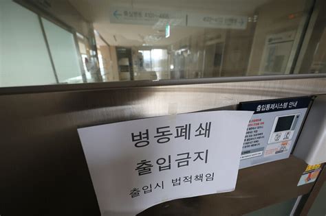 의대교수들 이탈 땐 병원 ‘올스톱 위기대치 장기화 조짐