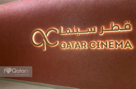 ILoveQatar.net | What to check out at Al Thumama Mall