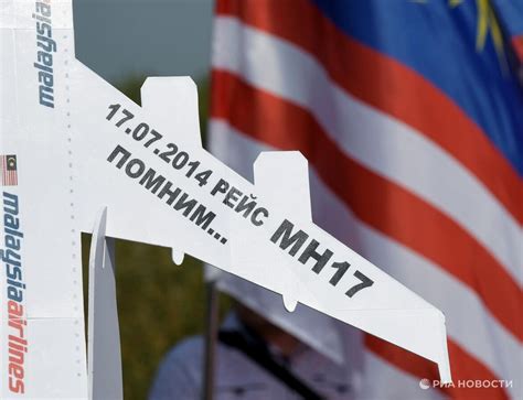 Десять лет со дня катастрофы Boeing MH17 под Донецком Лента новостей