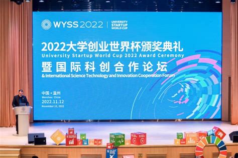 UNU Macau Attends the World Young Scientist Summit - United Nations ...