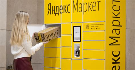 «Яндекс Доставка» запустит междугороднюю доставку посылок — Teletype