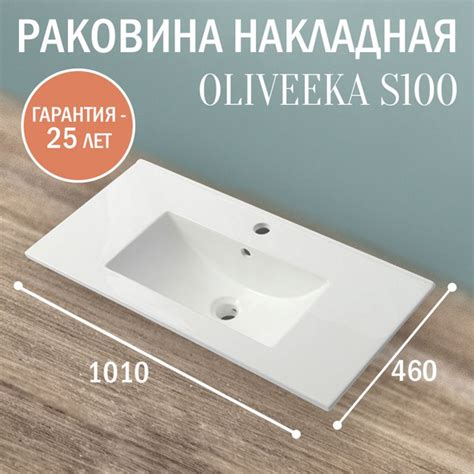 Характеристики Раковина Oliveeka S 100 встраиваемая, керамическая для ...
