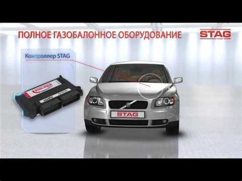 STAG автогаз - из чего состоит газовое оборудование - YouTube