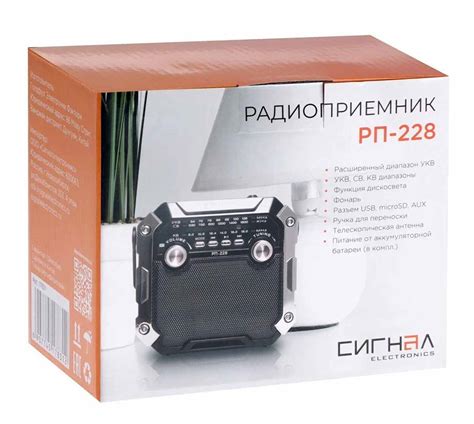 Радиоприёмник Сигнал РП-228.