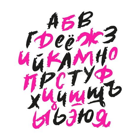 Lettering Cyrillic Hand Drawn With A Brush Unique Modern Brush Font