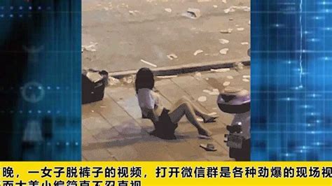 广西一女子喝醉酒，竟在大街上脱裤子！网友：像被灌了东西高清1080p在线观看平台腾讯视频