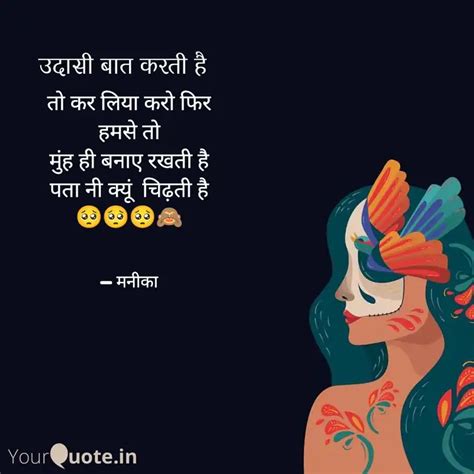 त कर लय कर फर हमस त Quotes Writings by Monikaanil Verma