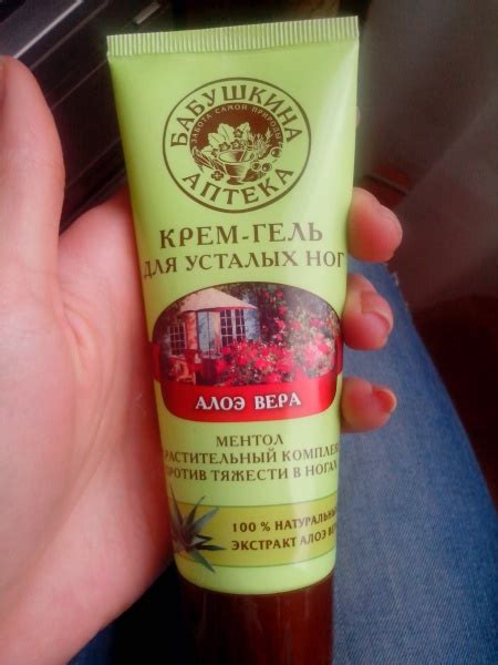Крем для ног Бабушкина аптека Крем-гель для усталых ног(Алоэ Вера ...