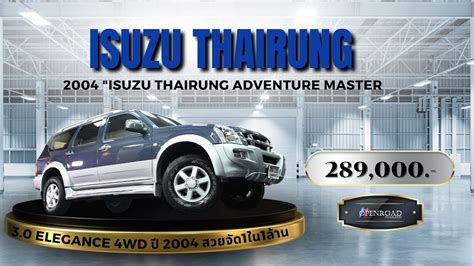 Isuzu Thairung Youtube