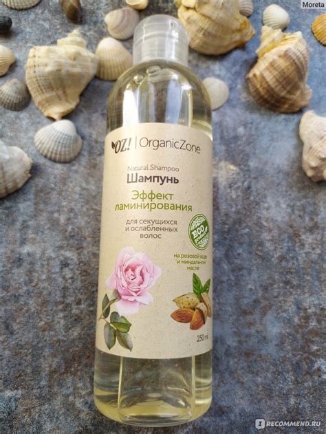 Шампунь OZ! OrganicZone Эффект ламинирования для секущихся и ...