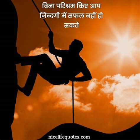 Struggle Motivational Quotes In Hindi