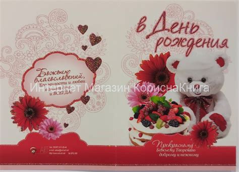 в день рожденья