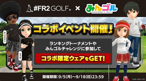 「みんゴル」，ゴルフブランド“fr2golf”とのコラボイベントを開催