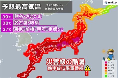 連休明けも40℃に迫る災害級の暑さ 夜9時でも30℃以上 熱中症に厳重警戒（tenkijp 日直予報士）