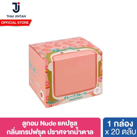 20 ตลบ ยนตน นด ลกอมกลนเกรปฟรต 1 77 กรม 1 กลอง รวม 20 ตลบ Jintan Nude Grapefruit 1