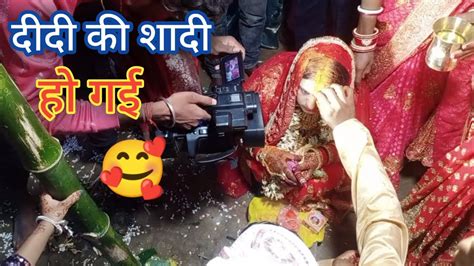 Finally Dosto Didi Ki Shadi Ho Gayi 🥰 Prem Prince Vlog Youtube