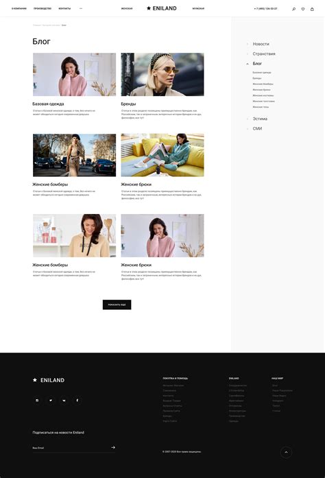 Clothing Store: Eniland on Behance