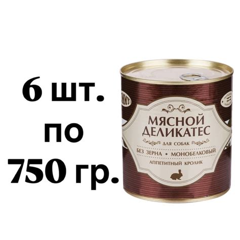 6 ШТ. Yummy Влажный (консервы) корм для собак Мясной Деликатес, с ...