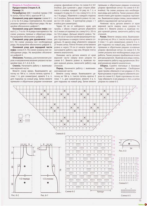 Голубое платье | Klubka.net