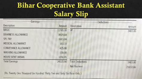 Bihar Cooperative Bank Assistant Salary Slip Bihar Cooperative Bank