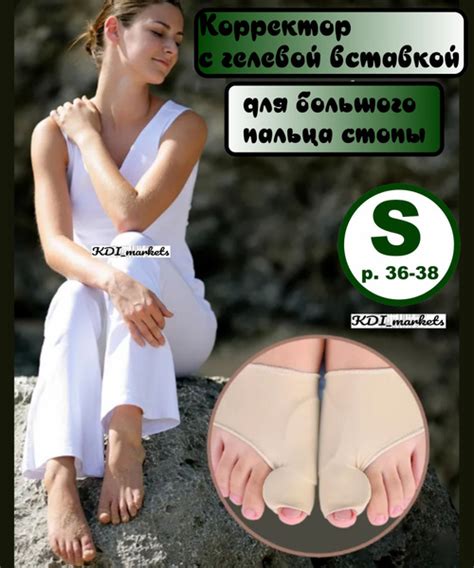 Бандаж для защиты "косточки" и коррекции большого пальца ноги - купить ...